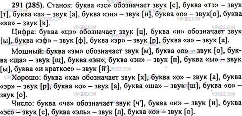 Упр 570 русский язык 6 класс ладыженская. Русский язык 5 класс ладыженская 2 часть.