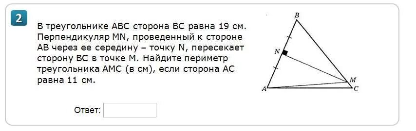 Перпендикуляр в прямоугольном треугольнике равен. Перпендикулярные стороны треугольника. Сторона BC треугольника ABC точка точка. В треугольнике АВС АВ равно вс. Серединный перпендикуляр к стороне ab равнобедренного