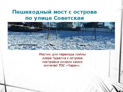 Точный прогноз погоды чурапча