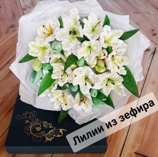 Любимые лилии из зефира Людмила Васильева ВКонтакте
