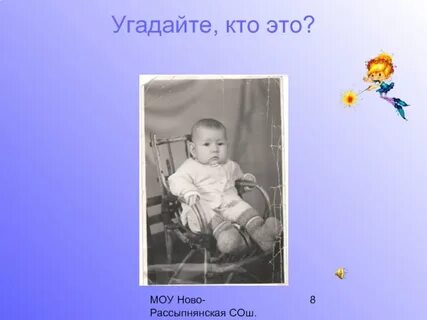 Угадай маму