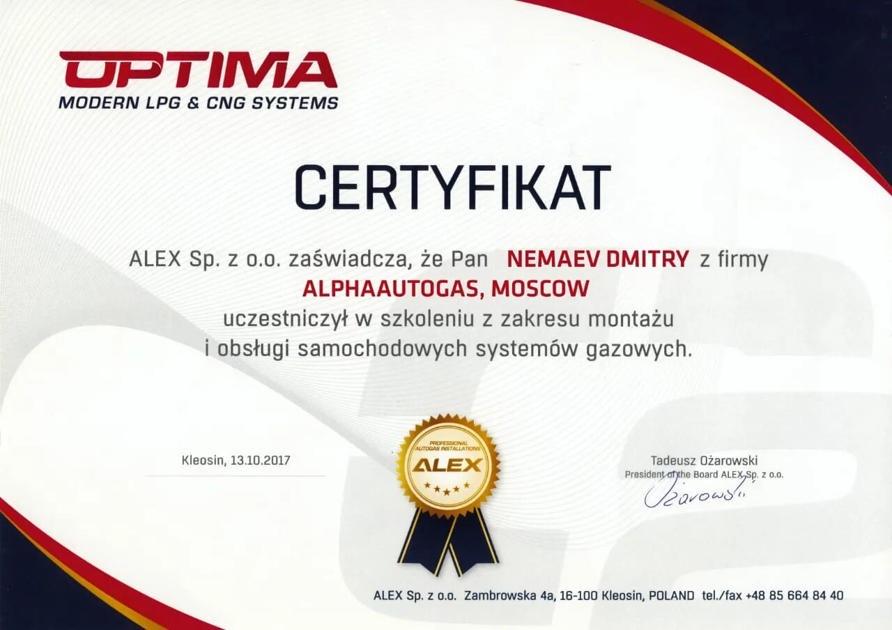 Обучение на газовое оборудование. Сертификат на ГБО. Optima сертификат. Сертификат прохождения обучения газобаллонного оборудования. Сертификат на оборудование ГБО Zenit.