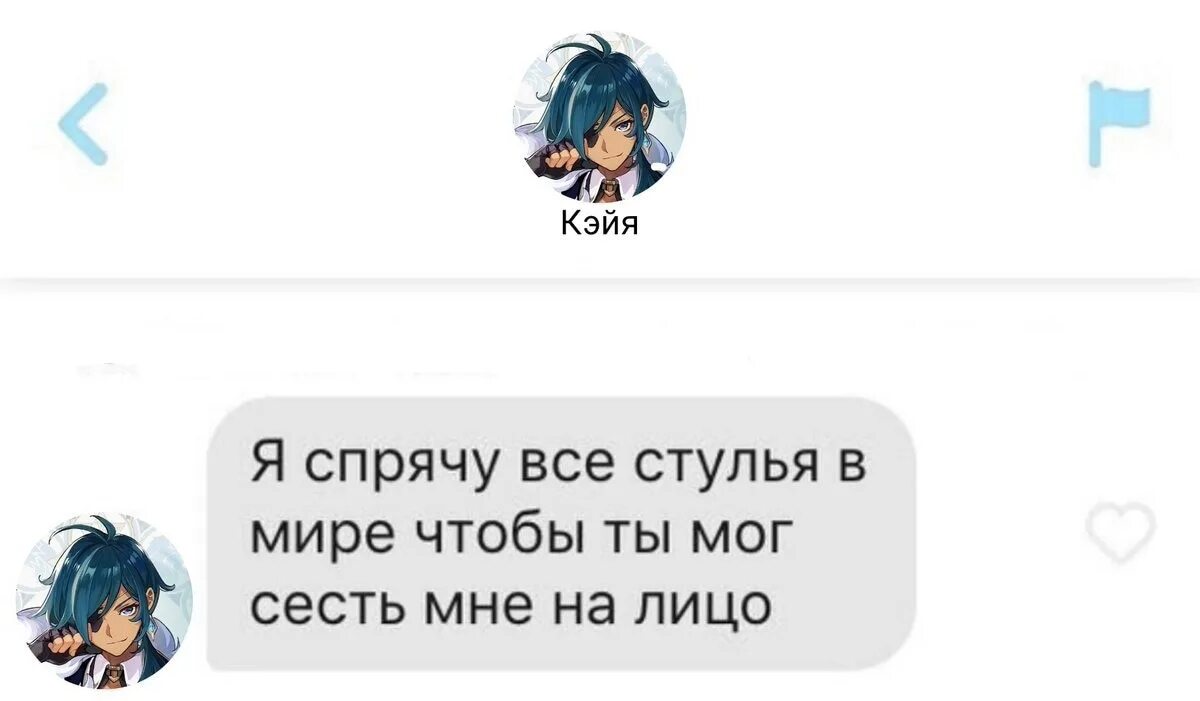 Твой кинн из геншина. Геншин мемы. Цитаты Геншин. Фанфики Геншин. Геншин факты.