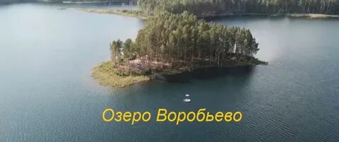 Моторно озеро