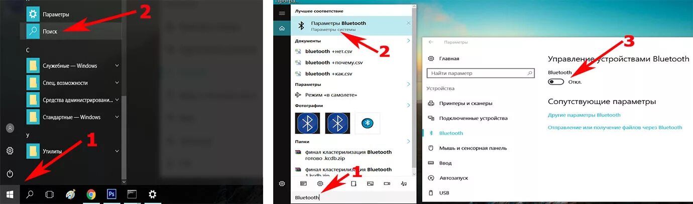 Включай bluetooth есть