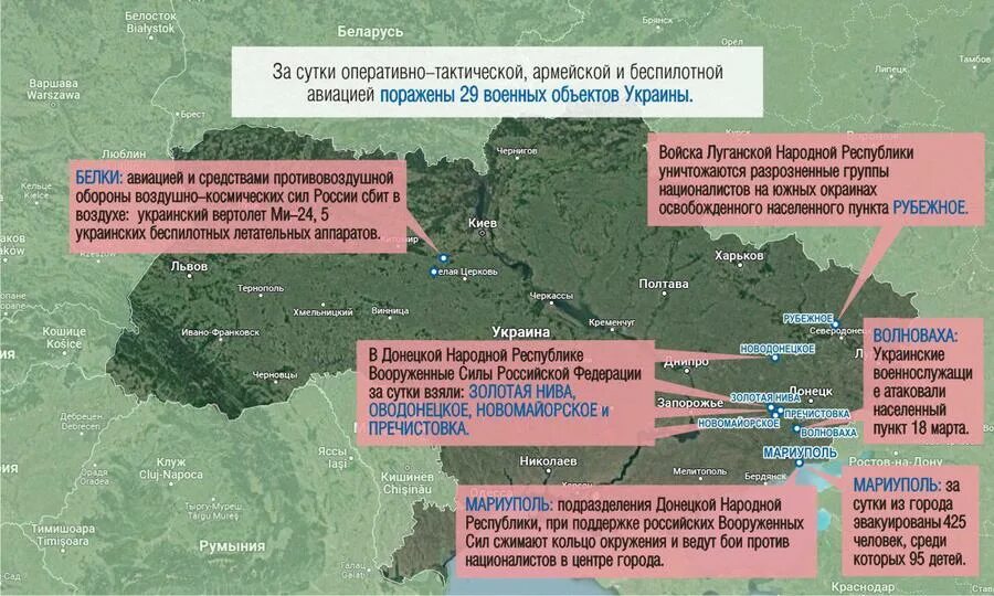 Граница военных действий украины и россии. Свежая карта военных действий военной спецоперации. Спецоперация на Украине карта март. Министерство обороны РФ карта боевых действий. Карта военных действий спецоперации на Украине на 18.03.2022.