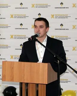 Молодой специалист саратовская область