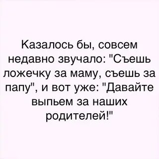 Папа съел маму