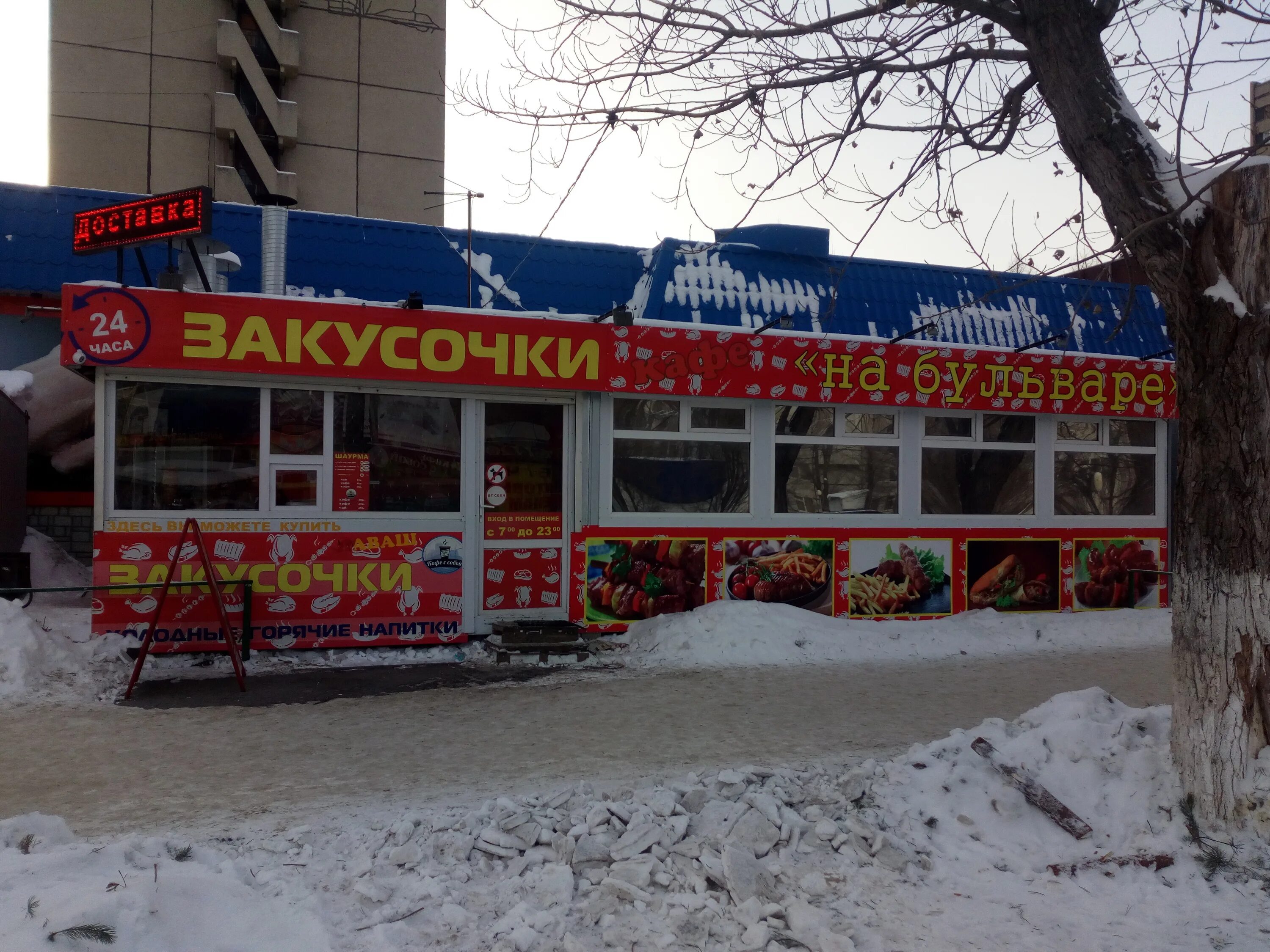 Костер тольятти шаурма. Шашлычная на вынос. Шаурма киоск. Шаурма революционная 72а тольятти. Большая шаурма тольятти.