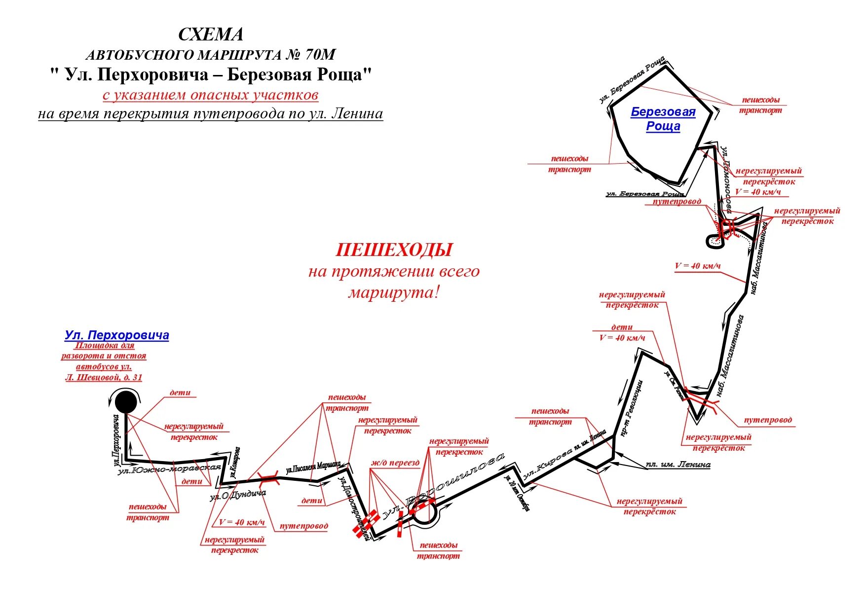 Карта проезда с остановками. Схема движения маршрутки 70 Воронеж. Маршрут автобуса 10а Воронеж с остановками. Схема движения 52 автобуса Воронеж. Схема автобусного маршрута 90 Воронеж.