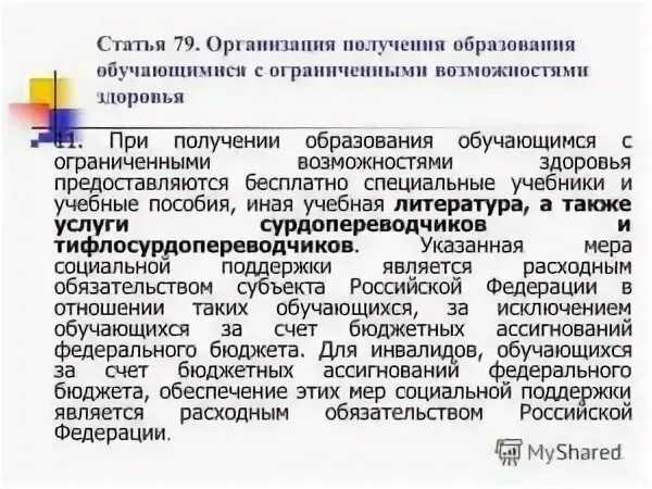 Количество обучающихся с ограниченными возможностями здоровья