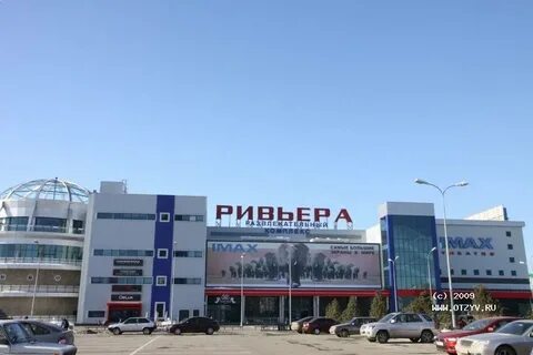 Ривьера что означает