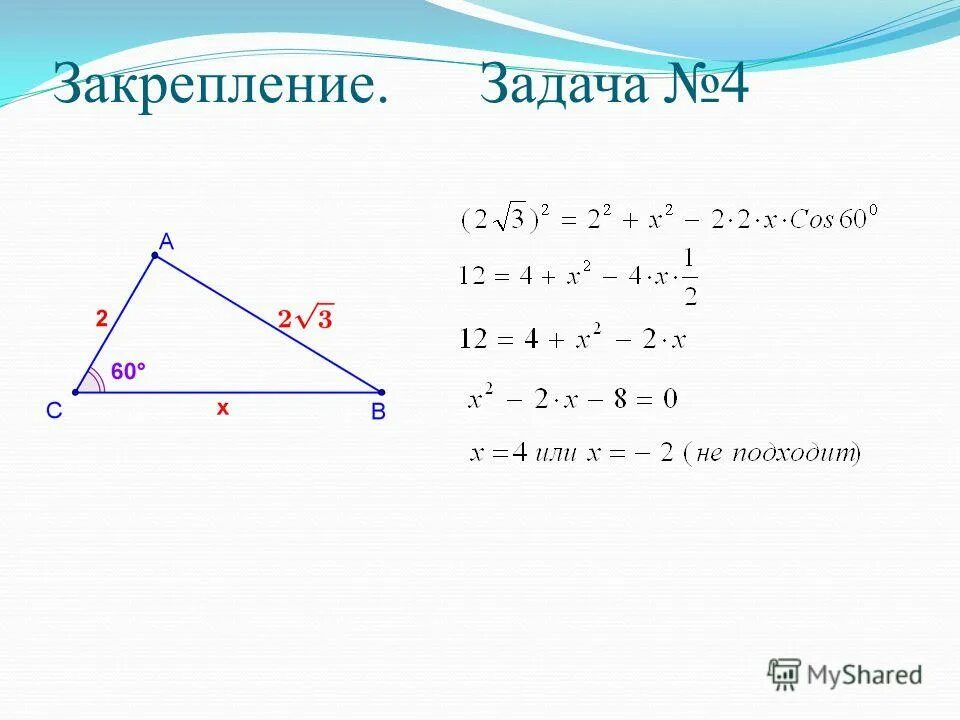 Теорема косинусов 9 класс. Доказательство теоремы косинусов 9 класс. Теорема косинусов геометрия 9 класс. Теорема синусов и косинусов геометрия. Теорема косинусов угла б