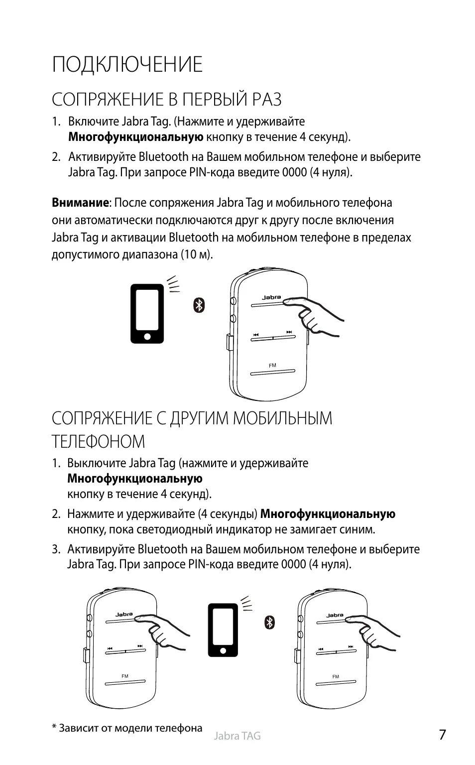 Как соединить телефон через блютуз. Как подключить блютуз к наушникам. Блютуз гарнитура. GNM ote3. Как подключить блютуз гарнитуру Jabra к телефону. Как подключить блютуз наушники к телефону.