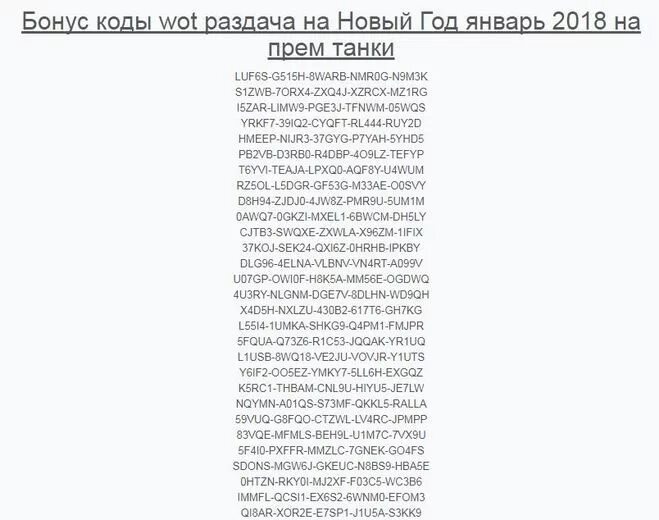 Бонус код игра танки. Промокоды в танках. Бонус код TLAUNCHER. Бонусные коды. Бонусные коды тлаунчер.