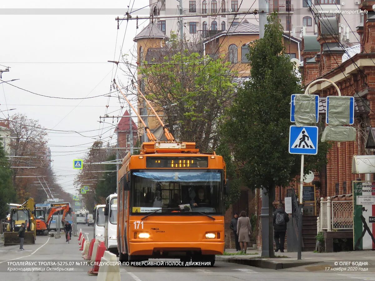 Где 4 троллейбус краснодар. Водитель троллейбуса краснодар. Где 4 троллейбус краснодар. Где 4 троллейбус краснодар. 4 троллейбус краснодар маршрут.