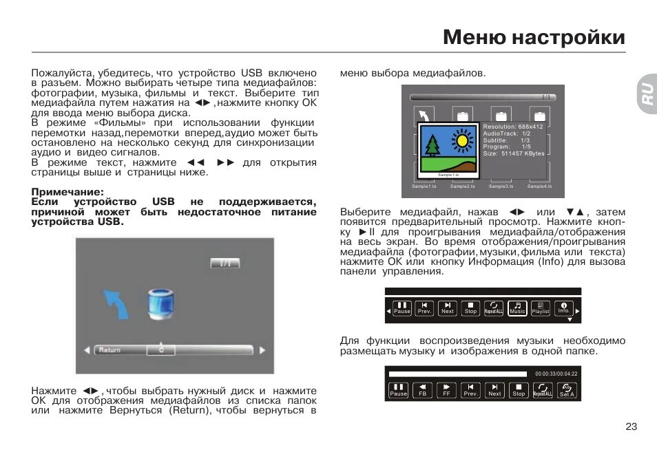 Factory на телевизоре haier. Инструкция к телевизору Haier. Телевизор Хайер пропало изображение есть звук. Меню телевизора Haier. Восстановления системы телевизора Haier.