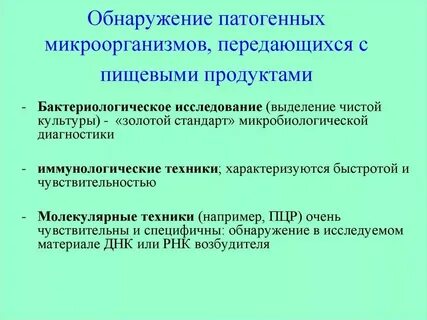Возникающие в связи с воздействием патогенных