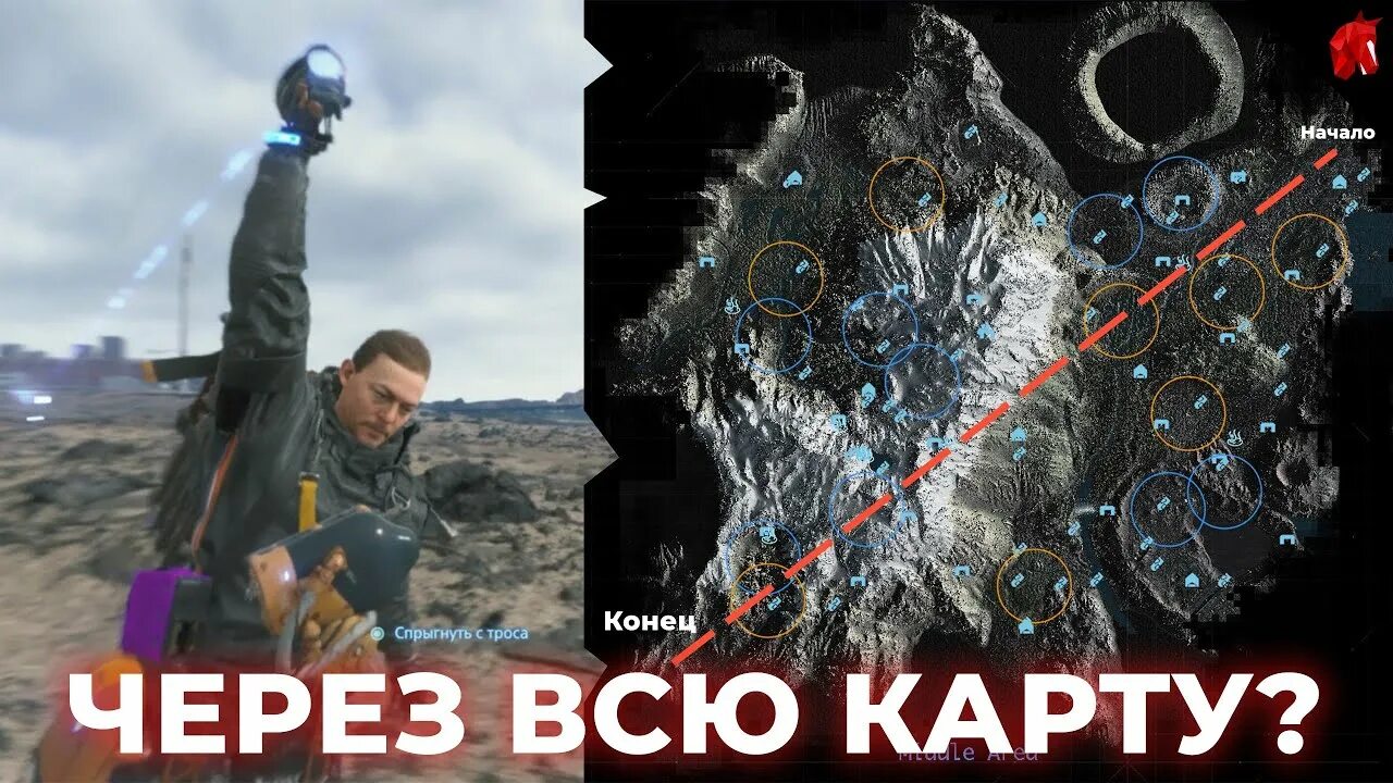 Death stranding карты памяти. Dead Stranding дороги карта. Канатная дорога Death Stranding. Карта Death Stranding с дорогами. Death Stranding карта дорогопрокладчиков.