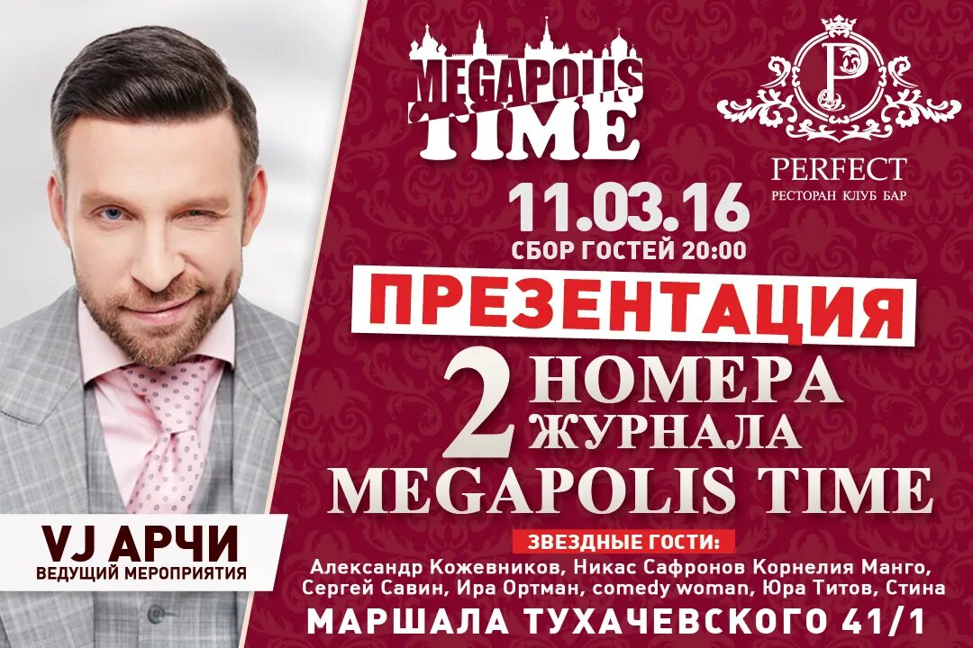 Болгарский журнал наш дом. Газета журнал мегаполис 1995. Журнал time май 2017. Журнал мегаполис. Megapolis bujiteriya бижутерия мегаполис.