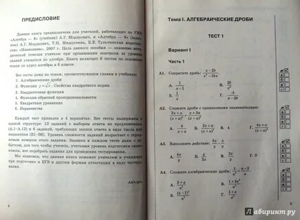 Тест по алгебре номер 1