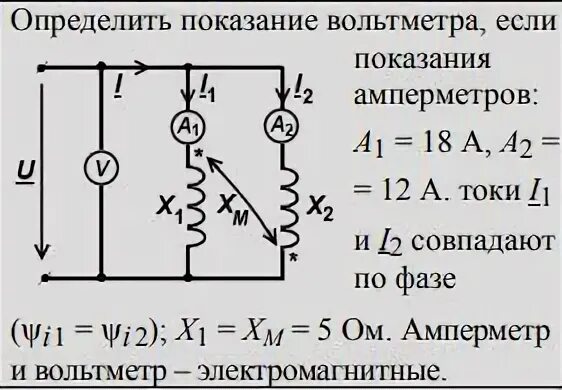 Два одинаковых идеальных вольтметра