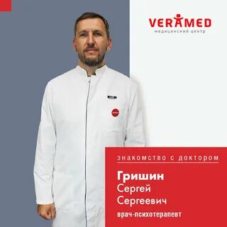 Верамед звенигород специалисты