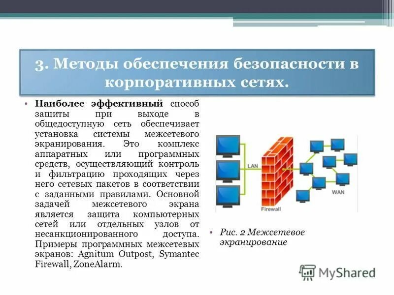 Процессоры в вычислительной технике. Основные понятия вычислительных систем. Распределенная вычислительная система. Многопроцессорные вычислительные системы. Классификация вычислительных систем.