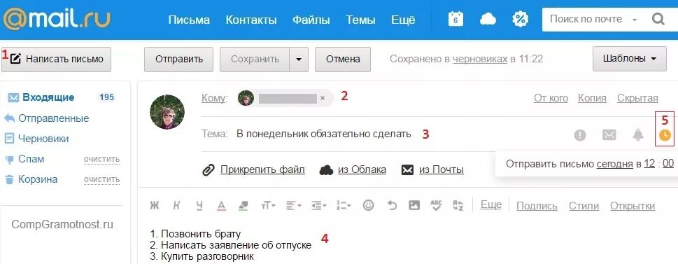 Отправить через майл