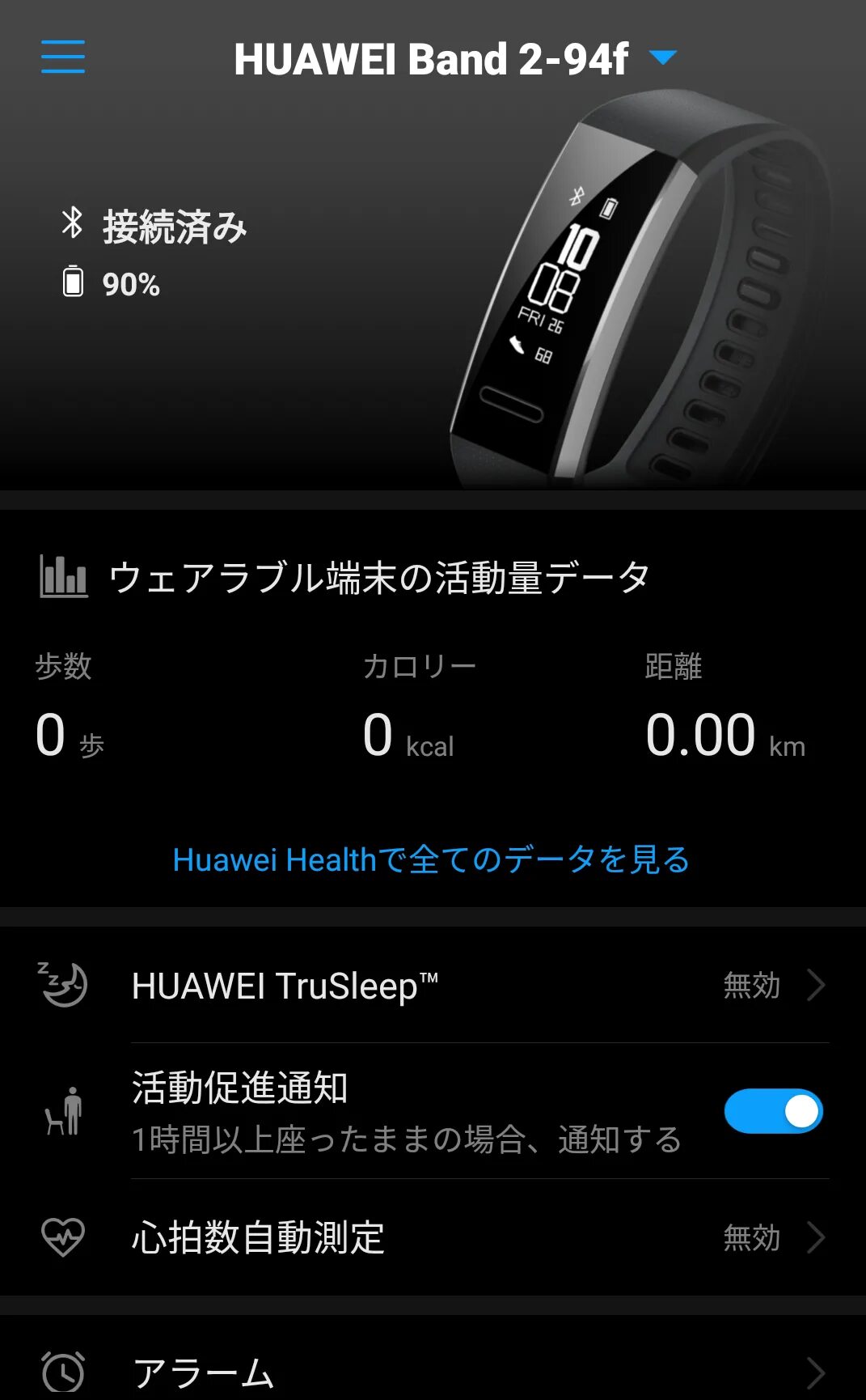 Huawei Band 7 таймер. Huawei Health. Huawei Band 8 Pro. Huawei Health часы. Приложение на часы хуавей здоровье