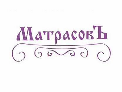 Матрасов череповец