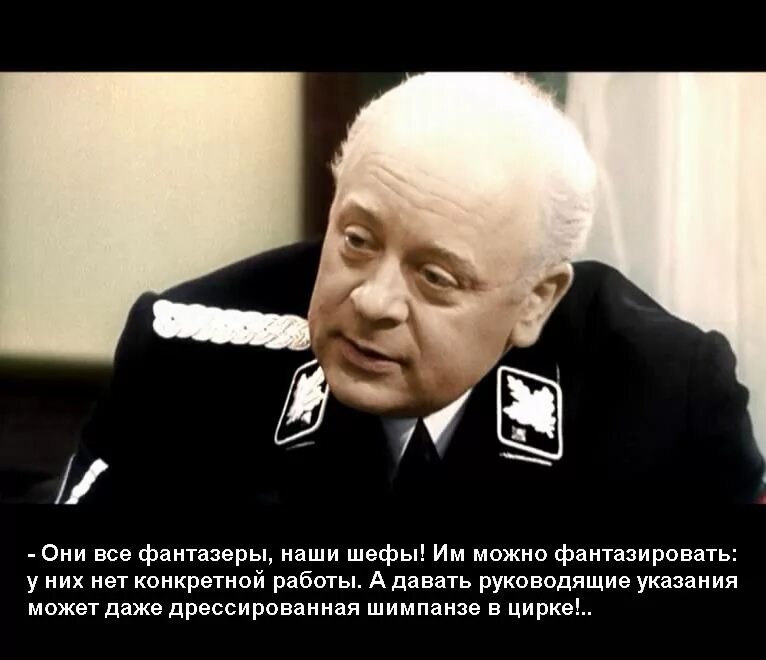 Верить никому нельзя мне можно мюллер. Броневой 17 мгновений весны. Мюллер 17 мгновений весны. Мюллер 17 мгновений весны фото.