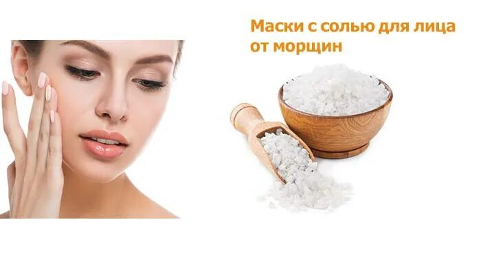 Вода с содой. Соленая вода для кожи. Рисовый отвар для лица. Солевые ванны. Соль и вода.