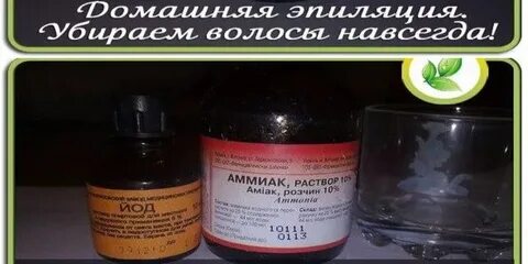 Йод для волос