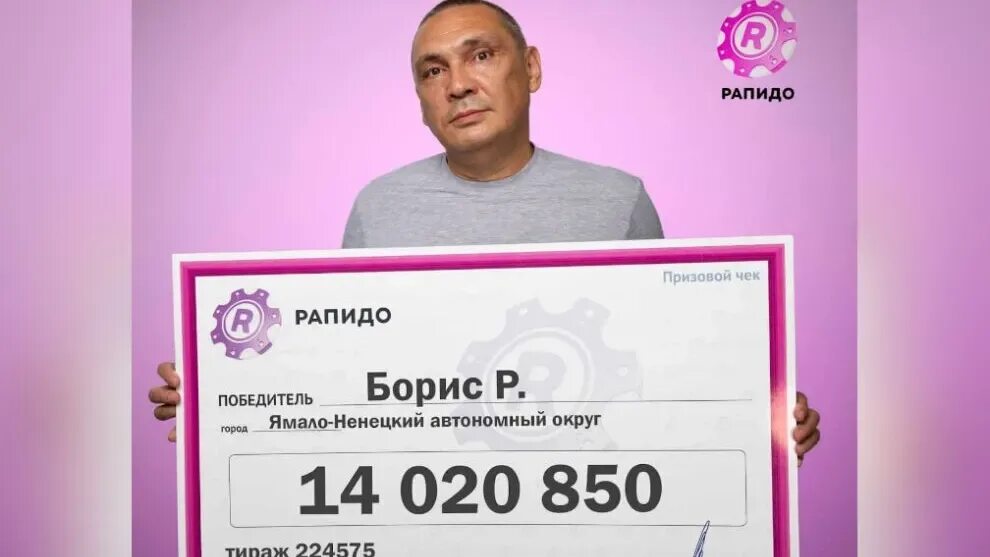 Выиграли в лотерею 500. Выигрыш в лотерею 500 миллионов рублей. миллионер столото. победители столото 2022. нижегородский слесарь выиграл в лотерею.