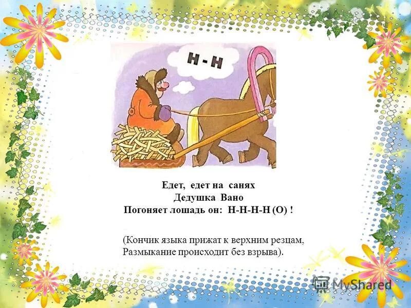 Карточки звукоподражания для малышей. Упражнения на звукоподражание. Звукоподражание для детей. Стихи со звукоподражанием для малышей. Стихи со звукоподражанием для малышей.