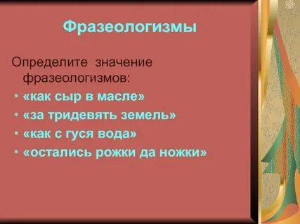 Рукой подать за тридевять
