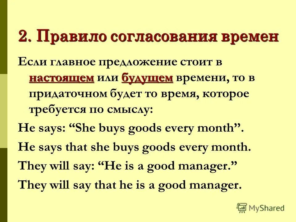 Запятые со словом после. Это того не стоит предложения. Запятая после однако. Где могут стоять придаточные предложения. Не надо а вот это попробуйте.