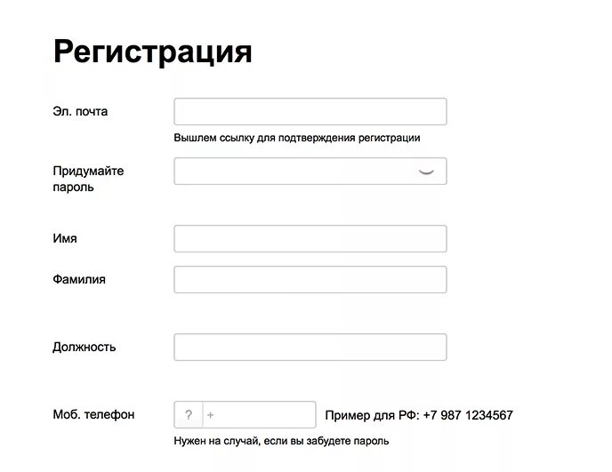 Регистрация на сайте html