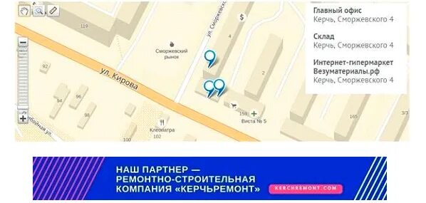 Праймер сморжевского. Керчь ул сморжевского 1. керчь ул сморжевского. сморжевского 1 керчь на карте. сморжевского 4 керчь.