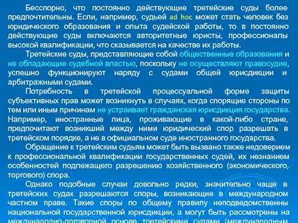Постоянно действующее учреждение