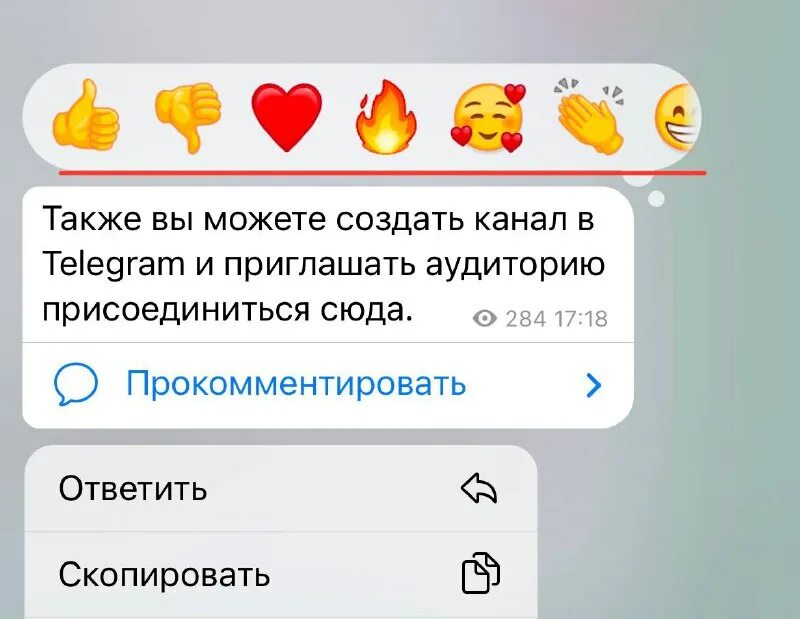 Как включить реакции в кружках. Реакции телеграм. Как включить реакции в кружках. Реакции на сообщения в телеграм. Как включить реакции в кружках.