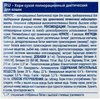 Корм для кошек с проблемами печени