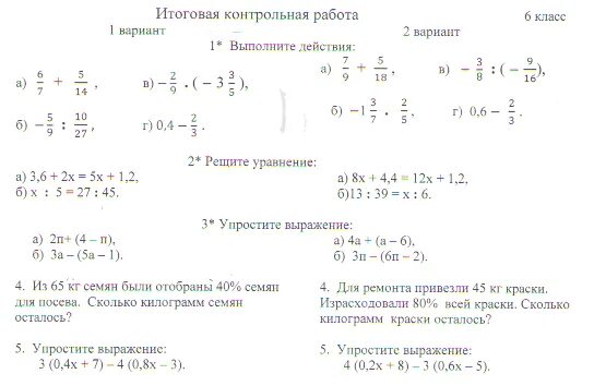 Контрольная работа номер 1 десятичные дроби. Контрольная по математике 5 класс умножение десятичных дробей. Самостоятельная по математике деление десятичных дробей. Контрольная по математике деление дробей 5 класс. Кр деление и умножение десятичных дробей.