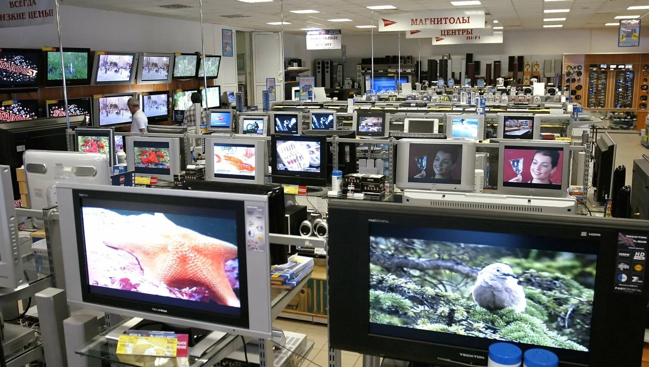 Магазин бытовой техники телевизор. Магазин телевизоров. Много телевизоров. Магазин техники. Цифровая техника.