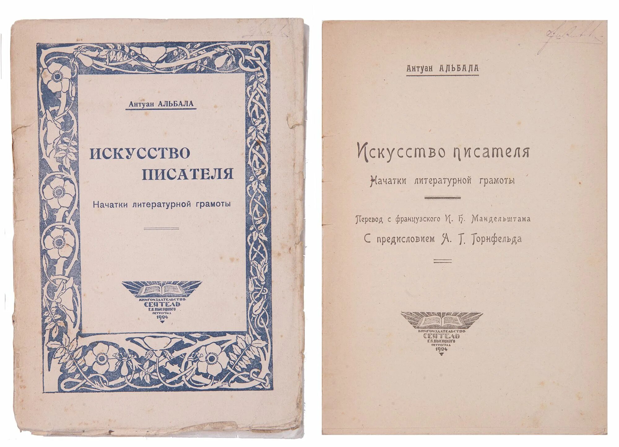 федин писатель книги. эрнест хемингуэй романы эрнеста хемингуэя. чайна мьевиль крысиный король. 1908. художник алексей равский картины.