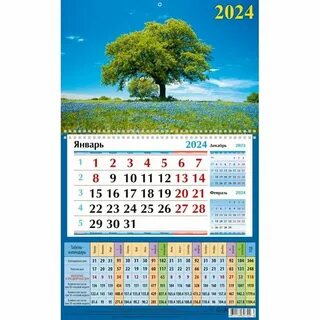 Данный календарь 2024