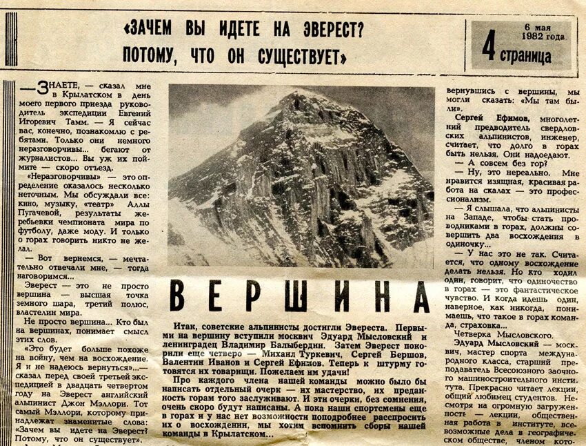 Седов экспедиция к северному полюсу. Газета экспедиций. Челюскин 1934. Газетная экспедиция 19 век. 1957.
