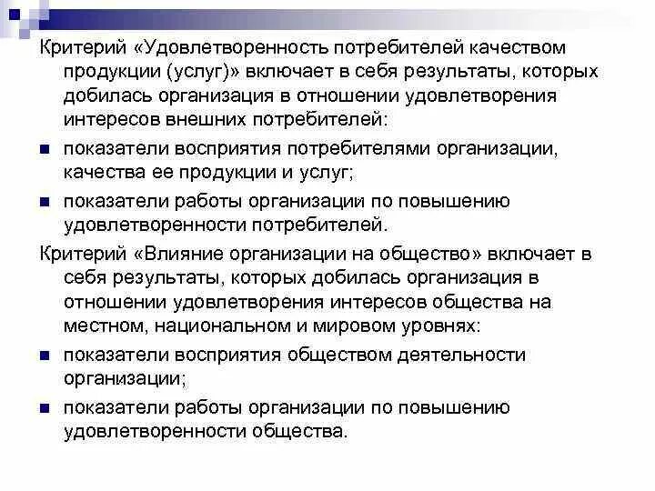 Оценка удовлетворенности потребителей. Потребительская удовлетворенность. Удовлетворенность потребителей товаром. Удовлетворенность работой. Удовлетворенность потребителей для презентации.