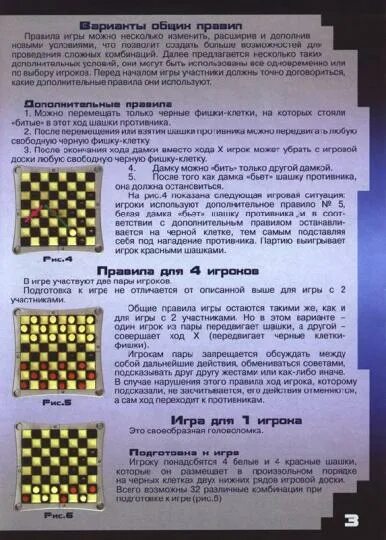 Шашки как расставить на поле правильно фото Наши любимые" шашки и не совсем "наши любимые
